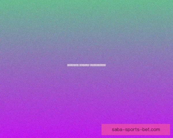 世界杯竞猜全攻略 参与互动赢大奖 轻松预测比赛结果赚积分