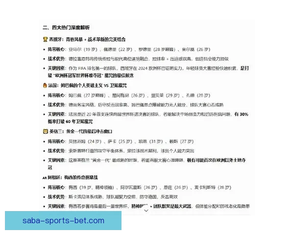 美加墨世界杯夺冠赔率最新解析与赛前投注策略全面指南