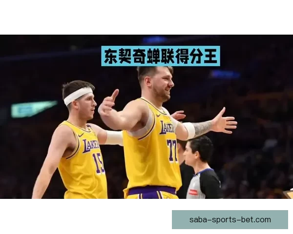 东契奇疯狂三月三分雨连连刷新得分王表现